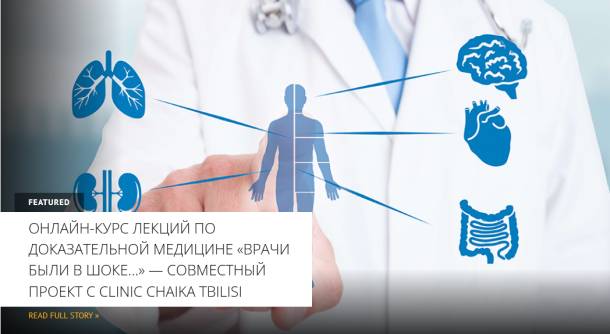 [Архэ] Врачи были в шоке. Против боли. Лекция 8 (2_0.jpg